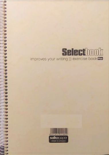 Salko Paper Спирална Тетрадка На Райета А4 30 Листа Select Book Бежова
