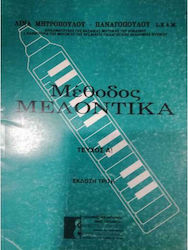 Γαϊτάνου Λίνα Μητροπούλου-Παναγοπούλου Μέθοδος Μελόντικας Lernmethode für Blasinstrumente Ausgabe A - Dritte Auflage