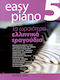 Nakas Easy Piano - Τα ωραιότερα ελληνικά τραγού...