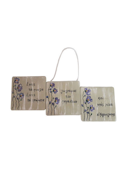 Kapadakis Wood Art Κρεμαστό Διακοσμητικό Χειροποίητο Τρίπτυχο Χειροποίητο Λαδί από Ξύλο 36x2x30cm