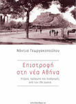 Επιστροφή στη Νέα Αθήνα, Κτίρια, Πρόσωπα και Διαδρομές από τον 19ο Αιώνα