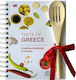 Tziampiris - Pyramida Taste Of Greece Notebook Spiral 96 Sheets Ruled Light Blue