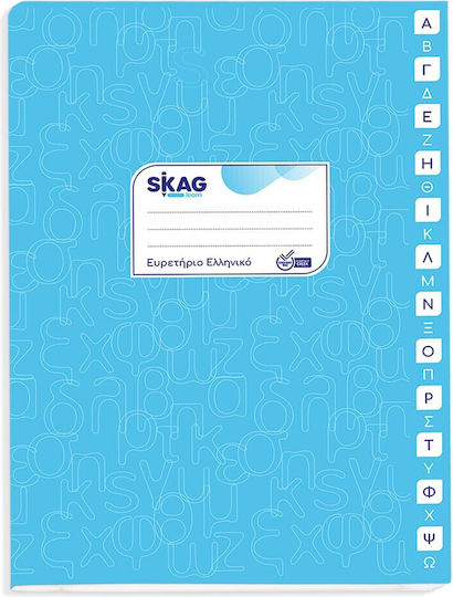 Skag Τετράδιο Ριγέ Β5 48 Φύλλων (Διάφορα Σχέδια)