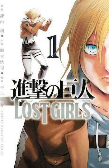 Attack On Titan, Lost Girls The Manga 1 Vol. 1
