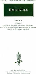 Ηθικά , How if he discerned them from a friend'...