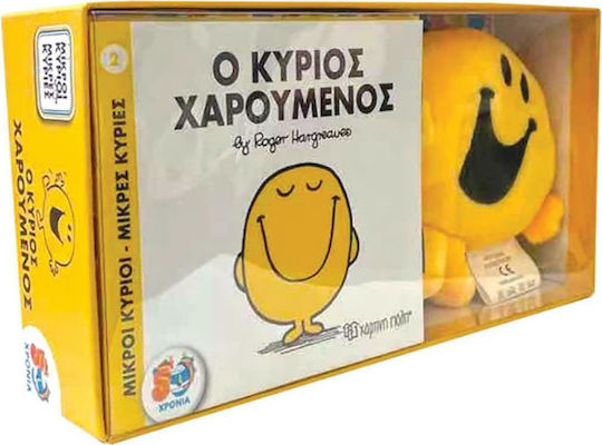 Ο Κύριος Χαρούμενος, Book and Plush Toy
