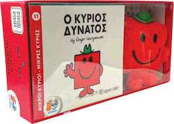 Ο Κύριος Δυνατός, Книга и плюшена играчка