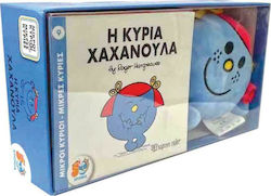 Η Κυρία Χαχανούλα, Βιβλίο και Λούτρινο Κουκλάκι 5