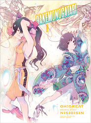 Bakemonogatari Vol. 8