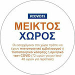 Next Πινακίδα Αυτοκόλλητη Covid19 Μεικτός Χώρος 05993-02---3 Ø16cm