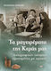 Tα Μαγειρέματα της Κεράς Μας
