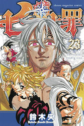 The Seven Deadly Sins Bd. 23