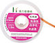 Desoldering Braid Copper 2.5mm 1.5m TOOL-DSW2515