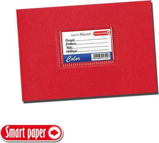Smart Paper Heft Geregelt 50 Blätter Color Rot 1Stück