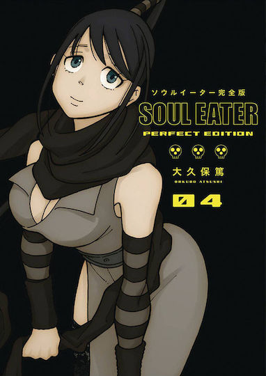Soul Eater: The Perfect Edition, Том 04 Том 04