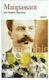 Maupassant Poche