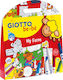 Giotto My Farm για 3+ Ετών