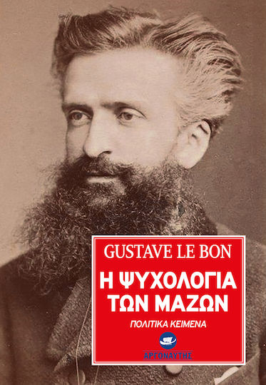Η Ψυχολογία των Μαζών