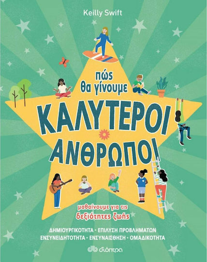 Πώς θα Γίνουμε Καλύτεροι Άνθρωποι, Μαθαίνουμε για τις Δεξιότητες Ζωής