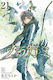 Noragami, Stray God 21 Vol. 21