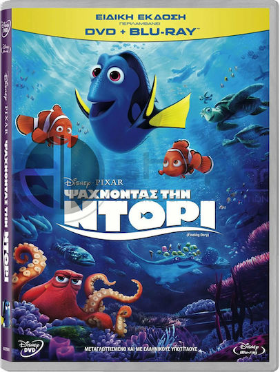 Ψάχνοντας Την Ντόρι Blu-Ray / DVD