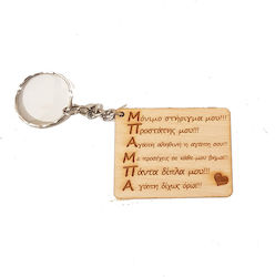 Woodseason Wooden Dad Keychain