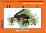 Nakas Alfred's Basic Piano Library Βιβλίο Μαθημάτων Επίπεδο 1Α Ελληνική Έκδοση Παιδική Μέθοδος Εκμάθησης για Πιάνο
