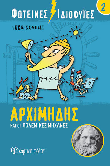 Bright Geniuses Archimedes and the War Machines Bright Geniuses Archimedes and the War Machines