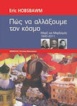 Πώς να Αλλάξουμε τον Κόσμο, Marx and Marxism 1840-2011