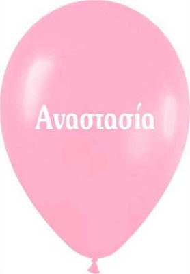 Ballon Latex Rosa Δέσποινα 30cm