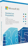 Microsoft Office 365 Business Standard Greek Compatible with Windows/Mac for 1 User and 1 Year of Use Medialess P8