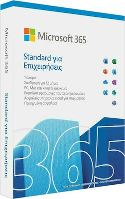 Microsoft Office 365 Business Standard Greek Compatible with Windows/Mac for 1 User and 1 Year of Use Medialess P8