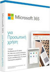 Microsoft Office 365 Personal Ελληνικά συμβατό με Windows/Mac για 1 Χρήστη και 1 Έτος χρήσης Medialess P8