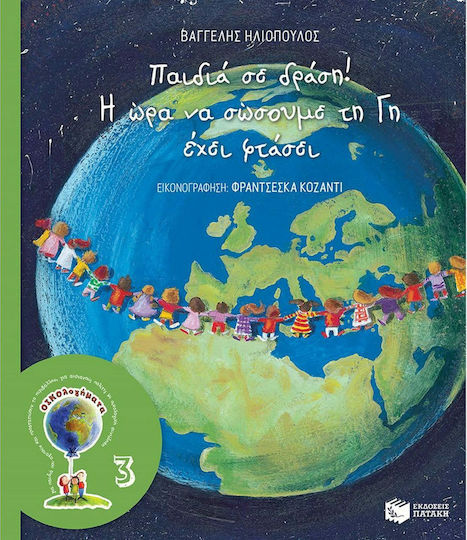 Kids In Action The Time to Save the Earth Has Come