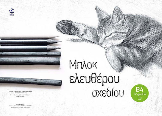 A&G Paper Μπλок за скици 25x35см №3 12 Листа