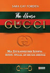 The House of Gucci, μια Συγκλονιστική Ιστορία Φόνου, Τρέλας, Αγάπης και Απιστίας