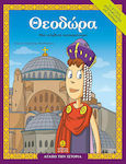 Θεοδώρα, Μια Αληθινή Αυτοκράτειρα