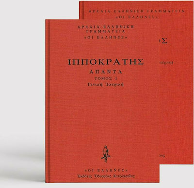 Σειρά Πολυτελών Σκληρόδετων Εκδόσεων, 36 Volumes 004541