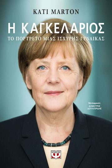 Η Καγκελάριος, Το Πορτρέτο μιας Ισχυρής Γυναίκας