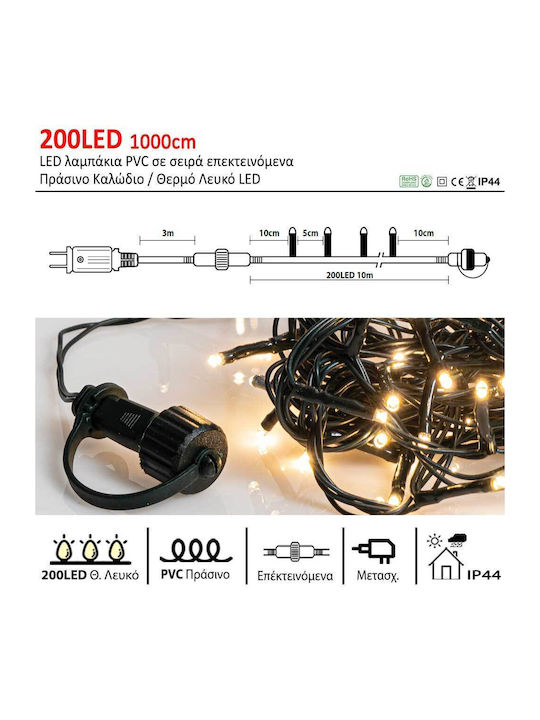 200 Λαμπάκια LED 10μ. Θερμό Λευκό σε Σειρά