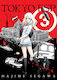 Tokyo Esp Том 3
