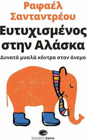 Ευτυχισμένος στην Αλάσκα Ευτυχισμένος στην Αλάσκα