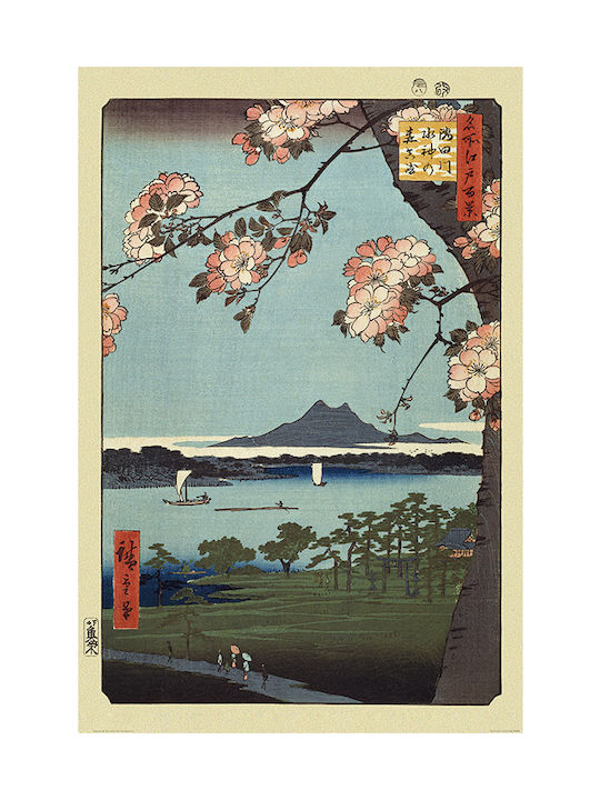 Pyramid International Afiș Hiroshige Pădurea Ma...