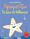 Χρωματίζω τα Ζώα της Θάλασσας