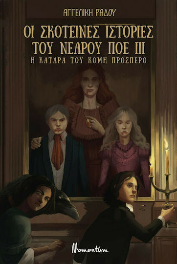 Οι Σκοτεινές Ιστορίες του Νεαρού Πόε III - Η Κατάρα του Κόμη Πρόσπερο Οι Σκοτεινές Ιστορίες του Νεαρού Πόε III - Η Κατάρα του Κόμη Πρόσπερο
