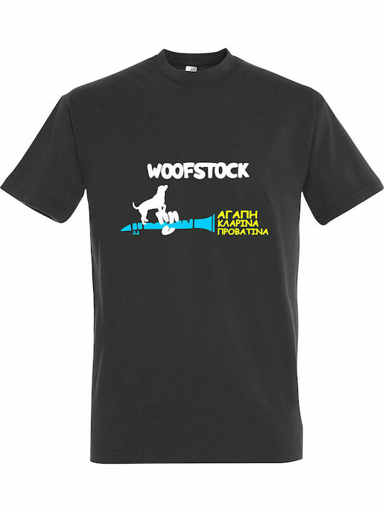 Tricou Unisex " WOOFSTOCK, Dragoste - Clarinet - Oaie", Gri închis