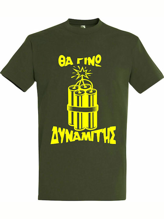 T-shirt Unisex " Ich werde ein Dynamit ", Armee