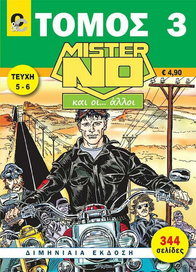 Μίστερ Νο Και Οι… Άλλοι #21, Vol. 21