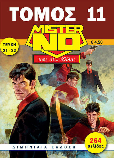 Τόμος Μίστερ Νο και οι... Άλλοι #11 Vol. 11