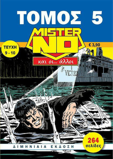 Τόμος Μίστερ Νο Και Οι... Άλλοι #5 Bd. 5